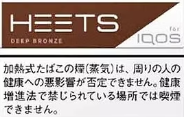 Heated Smoke：IQOS 的革新吸煙體驗